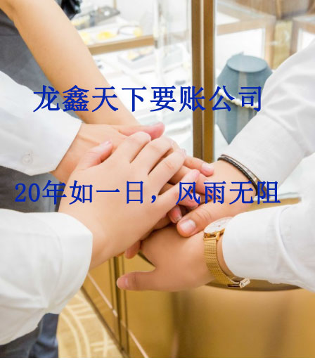 启东要账公司