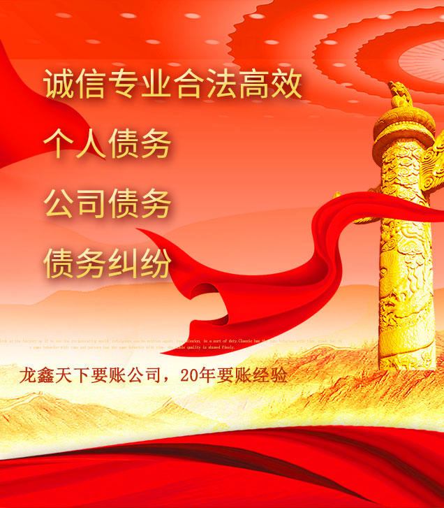 启东讨债公司